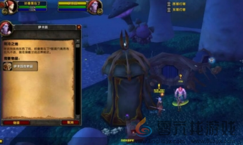 魔兽世界阴冷之地任务攻略(图7) 魔兽世界阴冷之地任务攻略(图7)