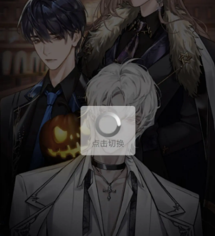 月影别墅怎么换号登录