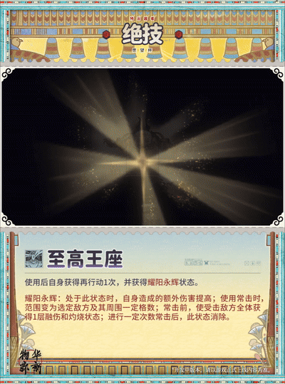 《物华弥新》愿望杯器者技能攻略(图5) 《物华弥新》愿望杯器者技能攻略(图5)