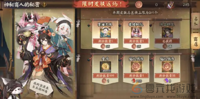 阴阳师八周年庆有什么福利(图6) 阴阳师八周年庆有什么福利(图6)