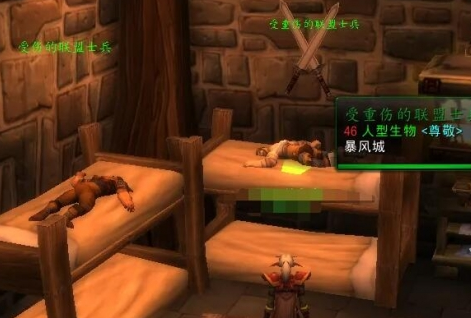 魔兽世界救死扶伤任务攻略(图5) 魔兽世界救死扶伤任务攻略(图5)