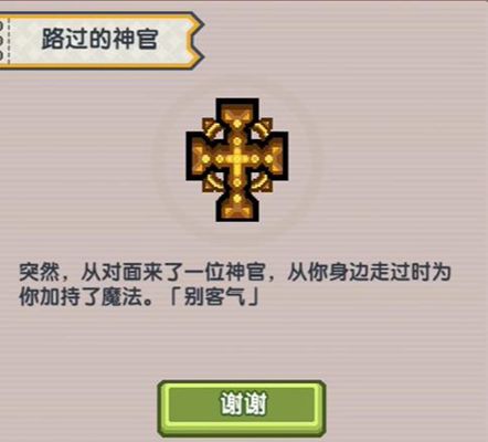 伊洛纳信仰上限怎么提升(图5) 伊洛纳信仰上限怎么提升(图5)