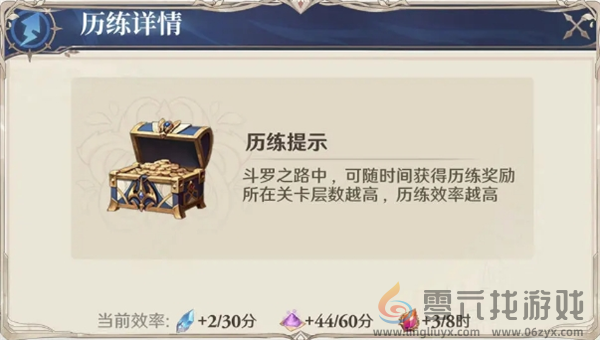 斗罗大陆逆转时空试炼幻境斗罗之路玩法攻略(图5) 斗罗大陆逆转时空试炼幻境斗罗之路玩法攻略(图5)