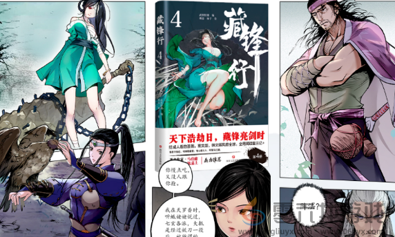 江湖如梦攻略大全(图9) 江湖如梦攻略大全(图9)