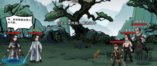 烟雨江湖无瑕棍法任务触发方法(图5) 烟雨江湖无瑕棍法任务触发方法(图5)