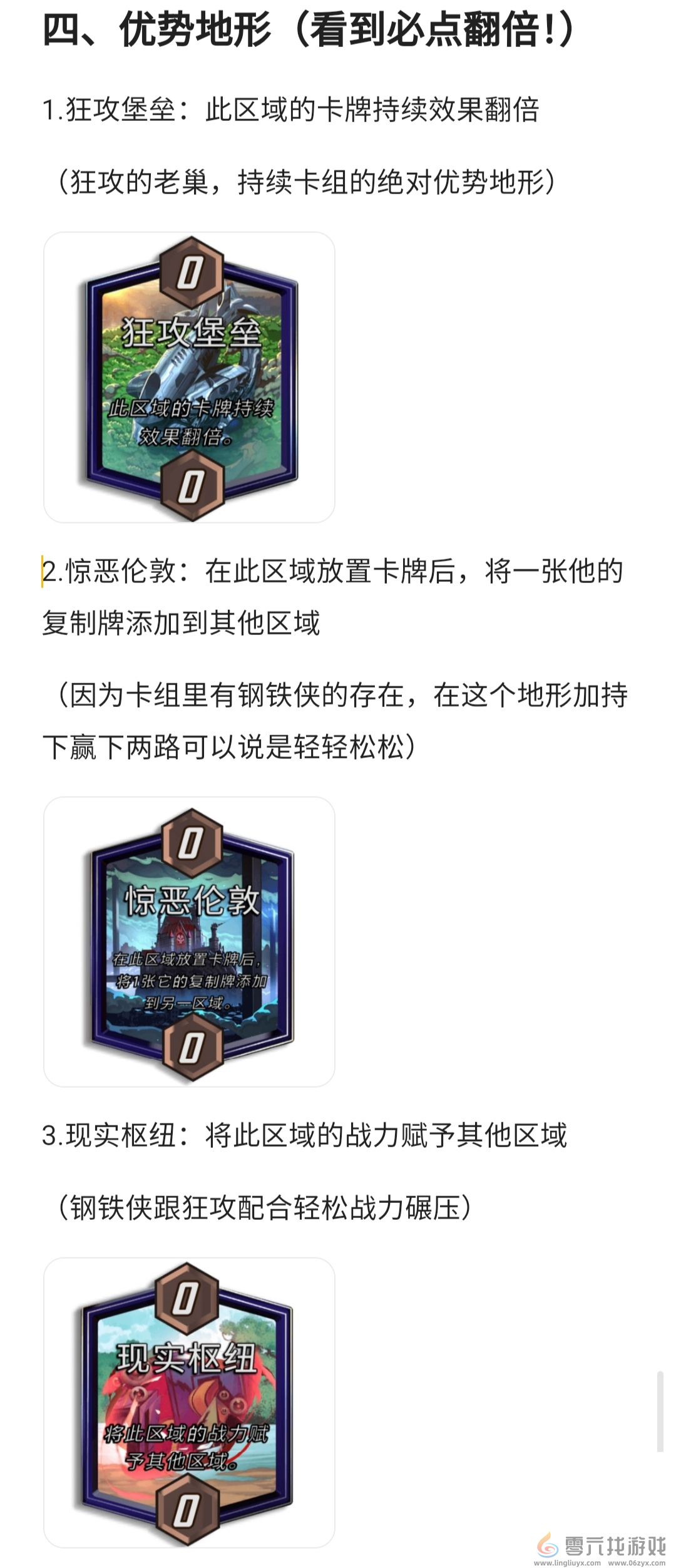 漫威终极逆转一池持续打法以及思路分析(图7) 漫威终极逆转一池持续打法以及思路分析(图7)