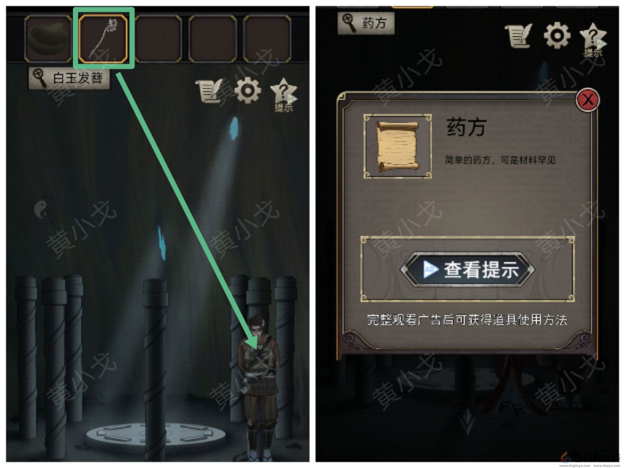 浮生物语第六章通关攻略(图18) 浮生物语第六章通关攻略(图18)