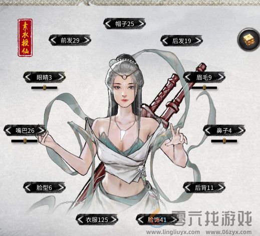 《鬼谷八荒》天元山结局后继之人一览(图2)