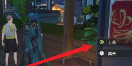 《鸣潮》听听上次段子的后续任务攻略(图4)