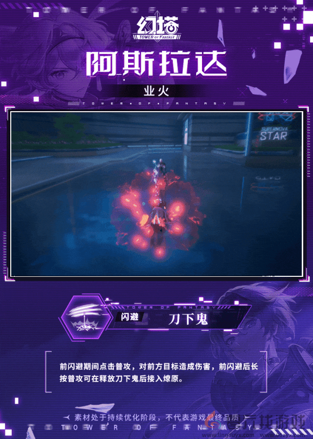 幻塔阿斯拉达技能介绍(图5) 幻塔阿斯拉达技能介绍(图5)