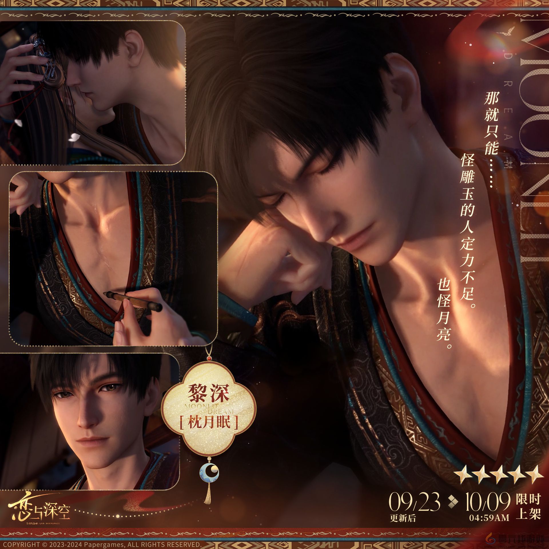 恋与深空欲揽旖旎色怎么玩(图3) 恋与深空欲揽旖旎色怎么玩(图3)