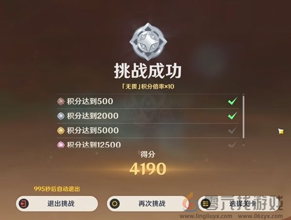 原神荆棘与勋冠第3关满分通关攻略(图5) 原神荆棘与勋冠第3关满分通关攻略(图5)