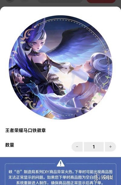 王者荣耀怎么diy制作谷子(图4) 王者荣耀怎么diy制作谷子(图4)