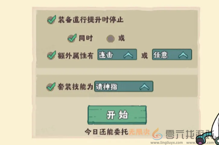 战盟大乱斗平民第一天速通攻略(图4) 战盟大乱斗平民第一天速通攻略(图4)