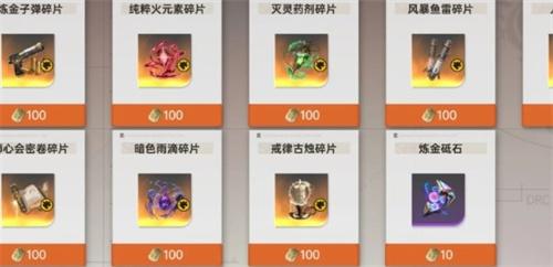 龙族卡塞尔之门炼金武器选择建议(图3) 龙族卡塞尔之门炼金武器选择建议(图3)