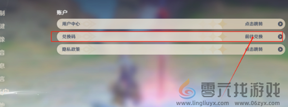 原神5.1兑换码是什么(图4) 原神5.1兑换码是什么(图4)