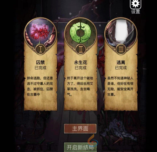 山村老屋3攻略大全(图46) 山村老屋3攻略大全(图46)