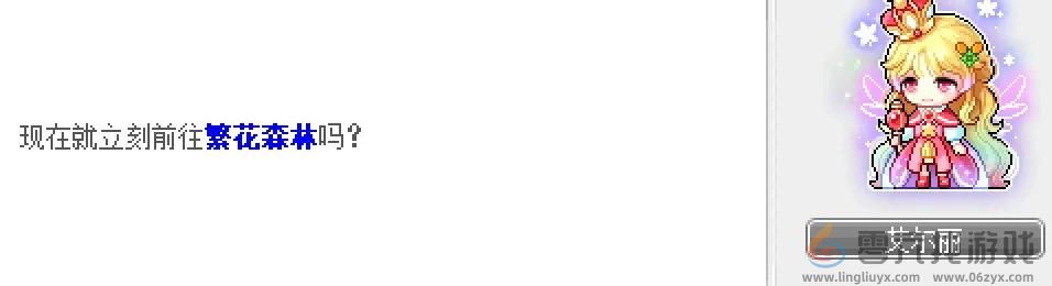 第20个秋梦周日任务图文攻略(图4) 第20个秋梦周日任务图文攻略(图4)