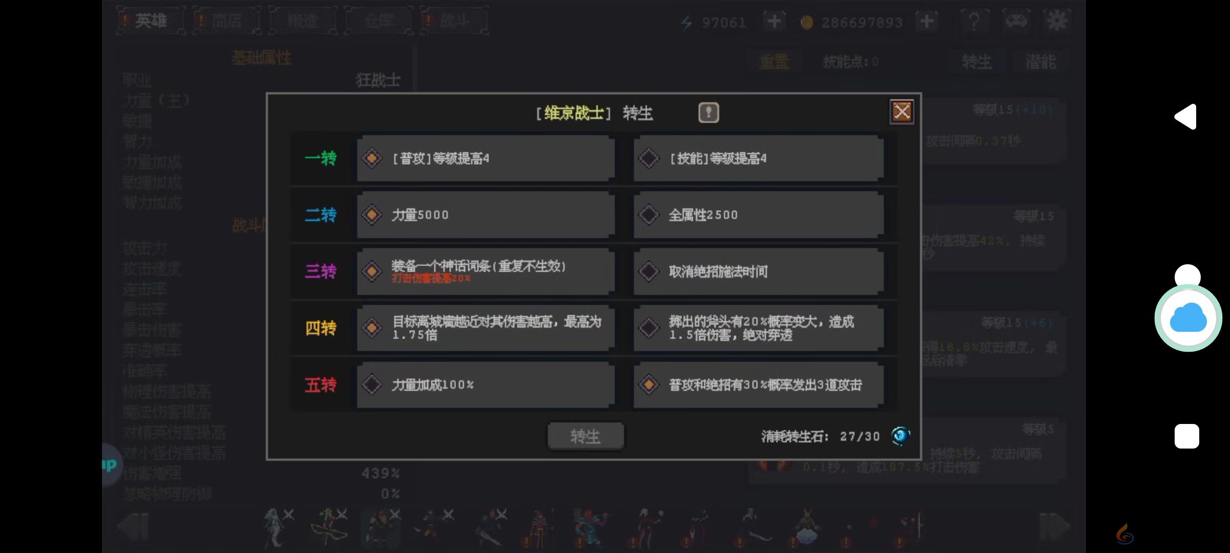 英雄守卫者养成路线及材料来源分享(图3) 英雄守卫者养成路线及材料来源分享(图3)