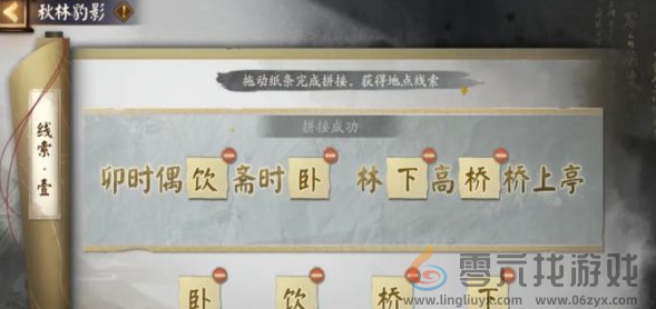 阴阳师踏雪寻踪秋林豹影攻略大全(图6) 阴阳师踏雪寻踪秋林豹影攻略大全(图6)