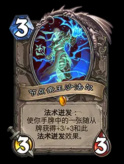 炉石传说30.6版本更新了什么(图2) 炉石传说30.6版本更新了什么(图2)