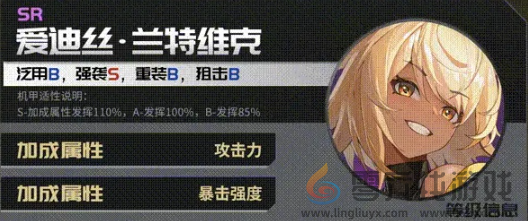 硬核机甲启示爱迪丝兰特维克图鉴(图2) 硬核机甲启示爱迪丝兰特维克图鉴(图2)