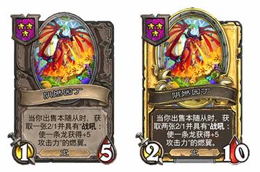 炉石传说酒馆战棋30.6版本新增饰品一览(图36) 炉石传说酒馆战棋30.6版本新增饰品一览(图36)