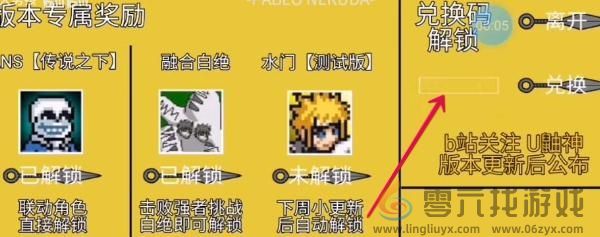 像素火影u鼬神兑换码大全(图2) 像素火影u鼬神兑换码大全(图2)