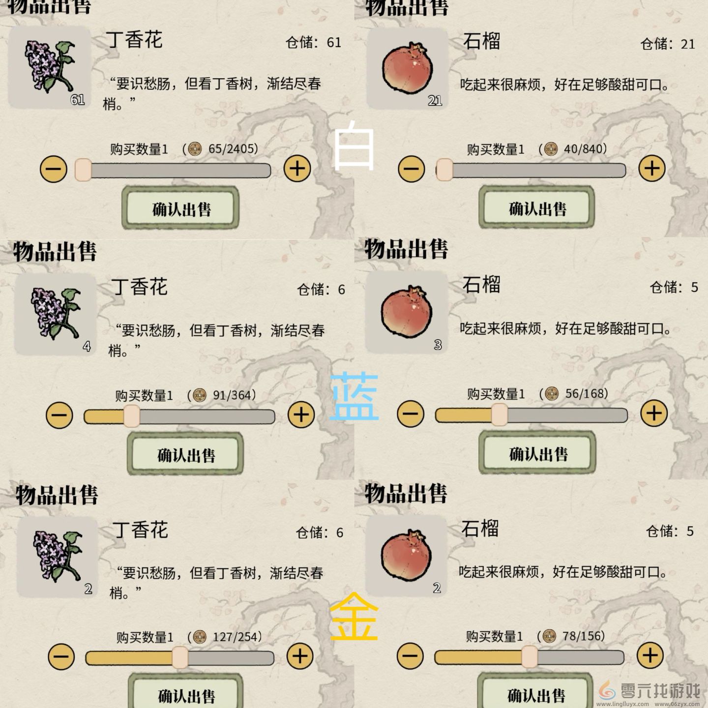 十洲繁华景赚钱攻略(图2) 十洲繁华景赚钱攻略(图2)