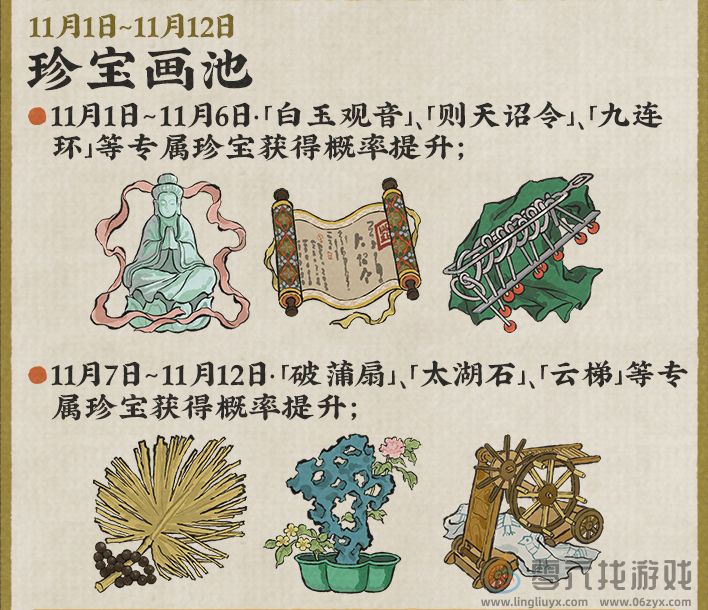 江南百景图江南秋已老任务如何完成(图2) 江南百景图江南秋已老任务如何完成(图2)