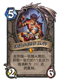 炉石传说30.6.2补丁更新说明(图3) 炉石传说30.6.2补丁更新说明(图3)