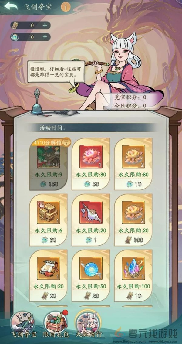 寻道大千飞剑夺宝活动怎么玩(图17) 寻道大千飞剑夺宝活动怎么玩(图17)