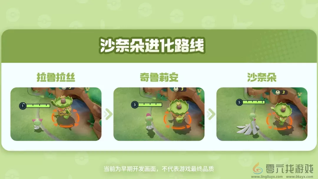 宝可梦大集结沙奈朵技能一览(图18) 宝可梦大集结沙奈朵技能一览(图18)