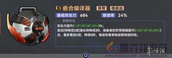 绝区零柳值得培养吗(图6) 绝区零柳值得培养吗(图6)