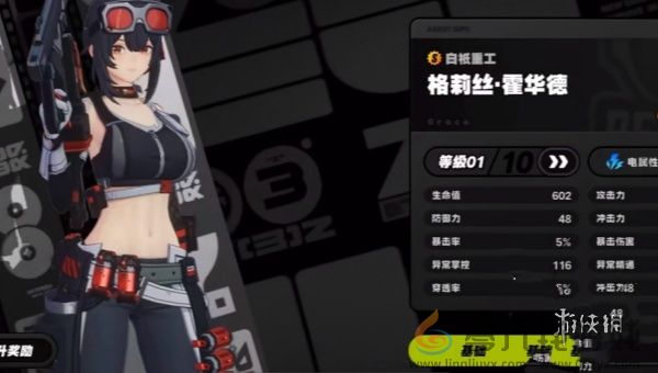 绝区零柳值得培养吗(图7) 绝区零柳值得培养吗(图7)