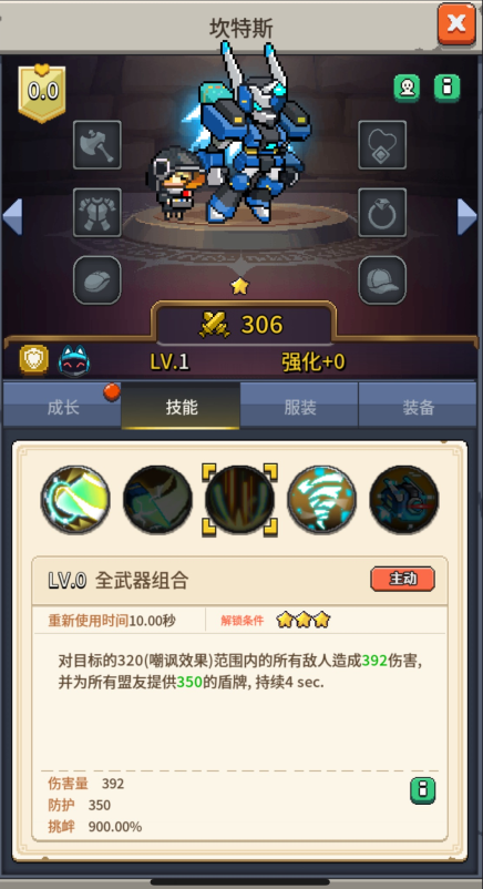 飞碟快闪坎特斯技能及应对策略(图3) 飞碟快闪坎特斯技能及应对策略(图3)