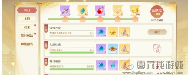 青鸾繁华录快速进阶技巧(图6)