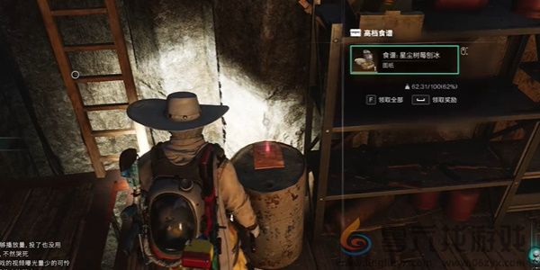 七日世界火山区域金色食谱位置大全(图20) 七日世界火山区域金色食谱位置大全(图20)