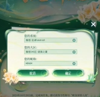 王者荣耀2024小王的年度时光驿站奖励如何获取(图3) 王者荣耀2024小王的年度时光驿站奖励如何获取(图3)