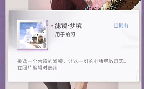 恋与深空不眠绮想第六天三星怎么拍(图19) 恋与深空不眠绮想第六天三星怎么拍(图19)