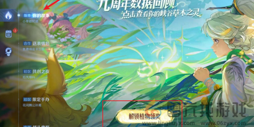 王者荣耀9周年庆抽象版数据回顾入口(图2)