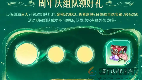 王者荣耀9周年许愿树活动玩法介绍(图1)