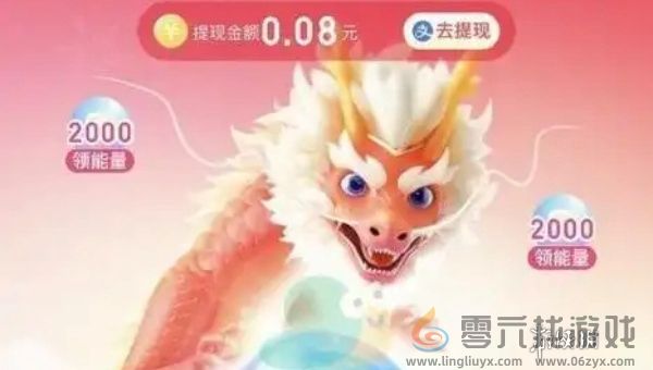 神龙红包怎么快速集能量(图1)