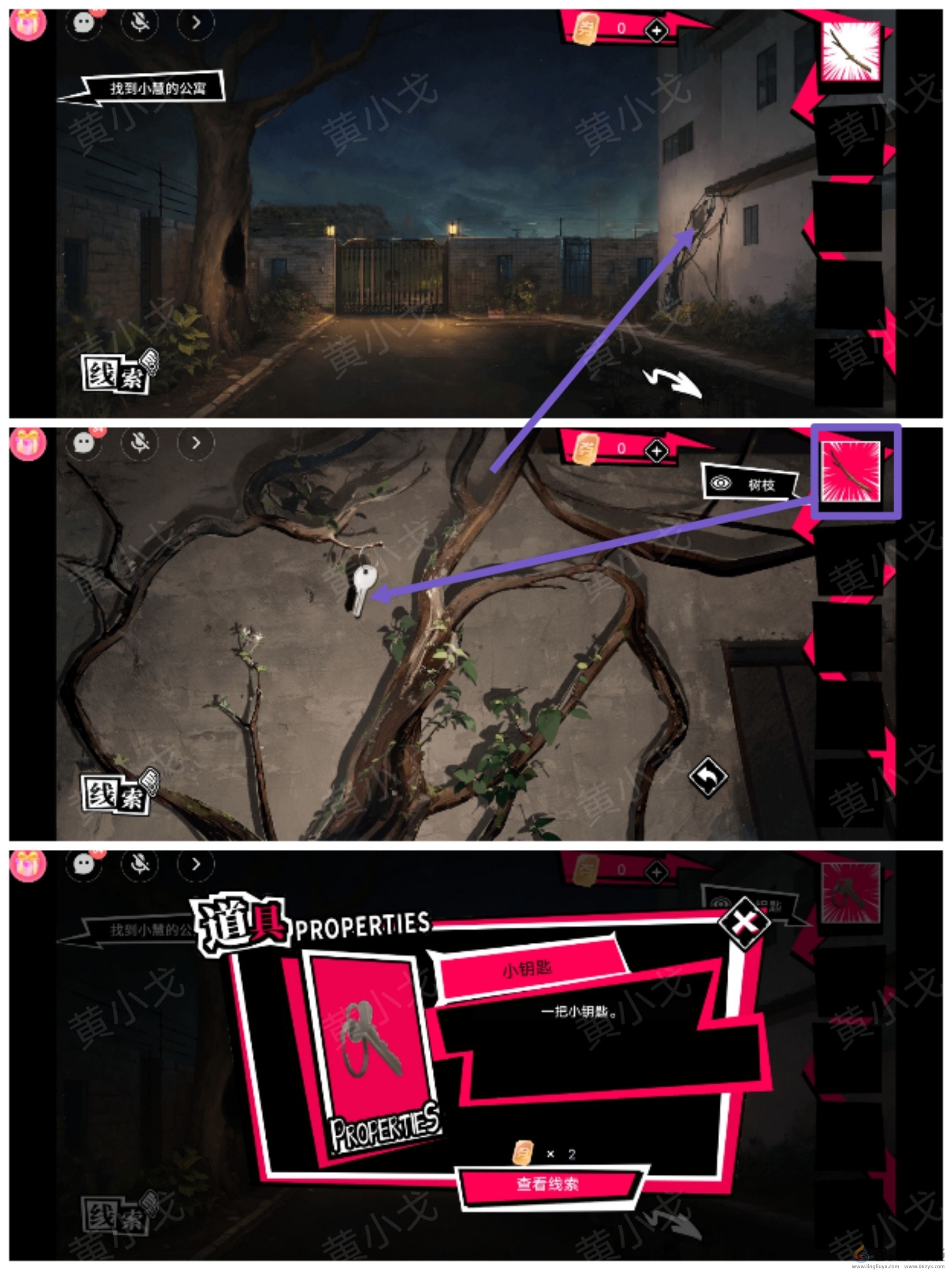 谜境鬼灵顾问笔仙女主角欧阳青视角攻略(图8) 谜境鬼灵顾问笔仙女主角欧阳青视角攻略(图8)