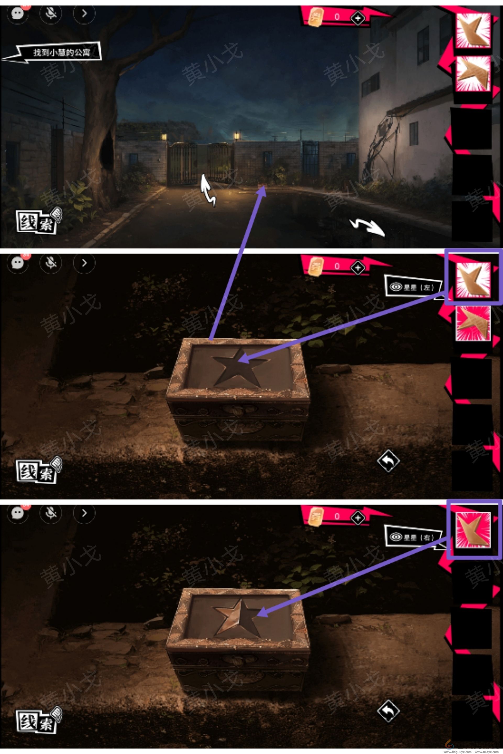 谜境鬼灵顾问笔仙女主角欧阳青视角攻略(图23) 谜境鬼灵顾问笔仙女主角欧阳青视角攻略(图23)