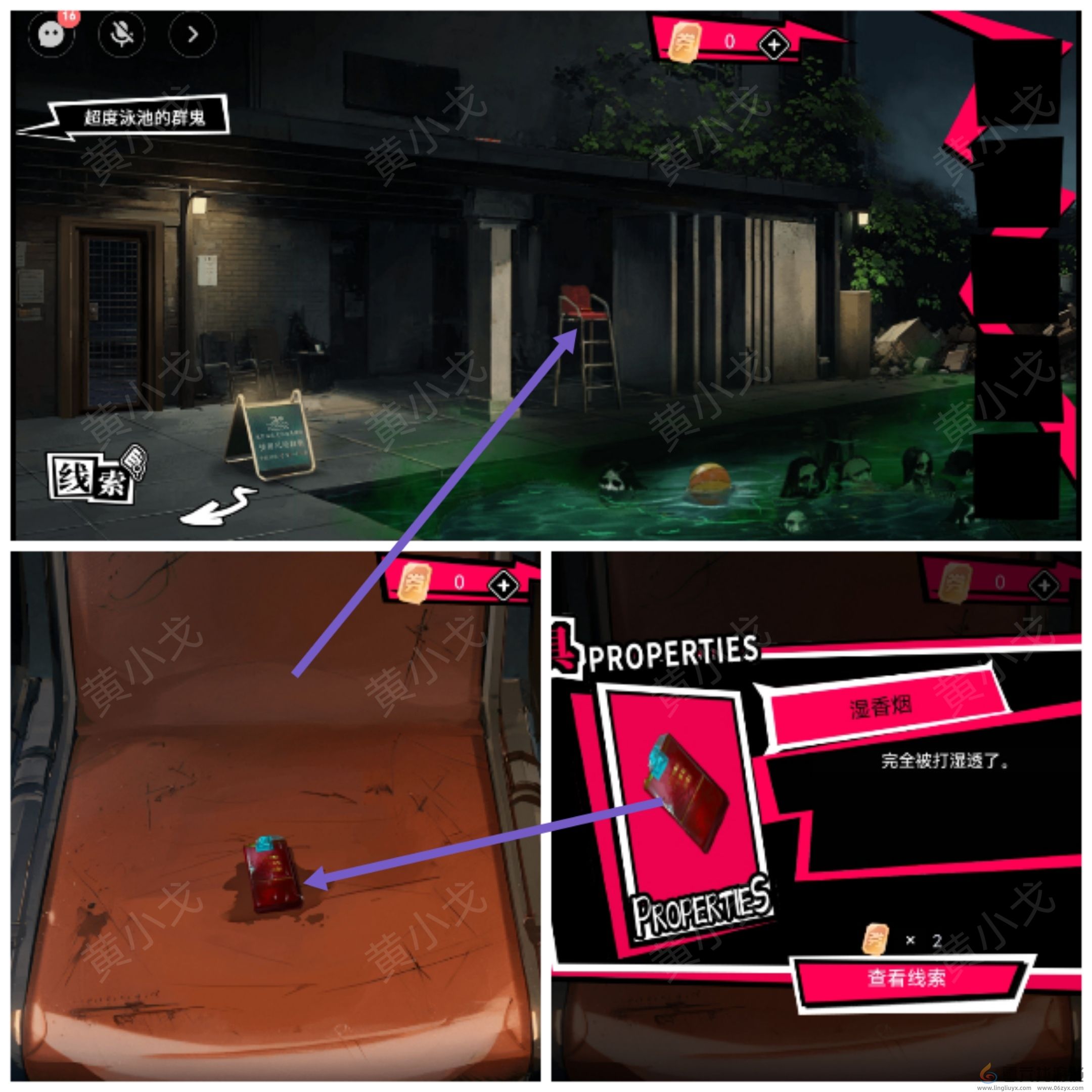 谜境鬼灵顾问笔仙段小龙视角攻略(图9) 谜境鬼灵顾问笔仙段小龙视角攻略(图9)