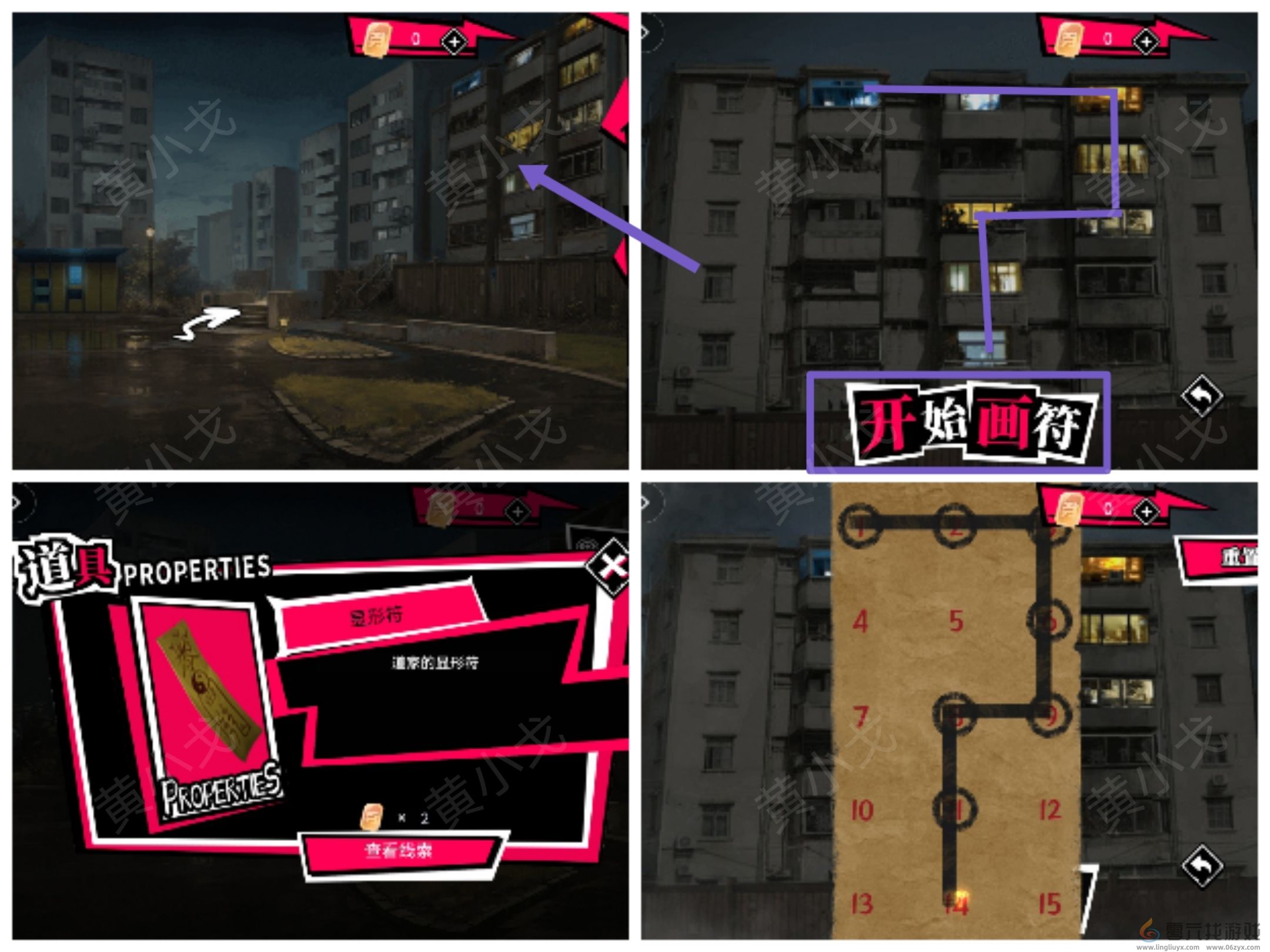 谜境鬼灵顾问笔仙段小龙视角攻略(图16) 谜境鬼灵顾问笔仙段小龙视角攻略(图16)