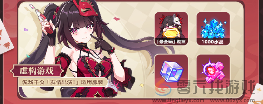 崩坏3崩坏愚者牌揭秘活动怎么玩(图8) 崩坏3崩坏愚者牌揭秘活动怎么玩(图8)