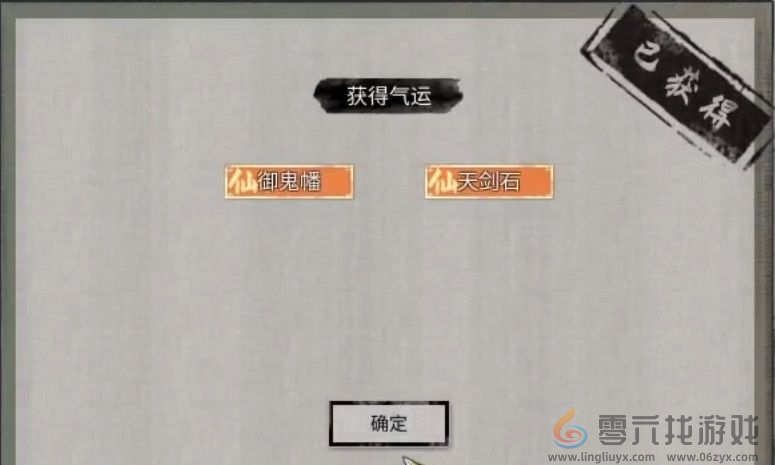 鬼谷八荒小镇异变奇遇怎么过(图8) 鬼谷八荒小镇异变奇遇怎么过(图8)