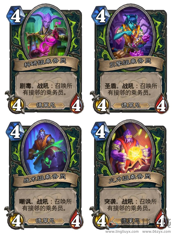 炉石传说乘务员系列卡牌介绍(图3) 炉石传说乘务员系列卡牌介绍(图3)